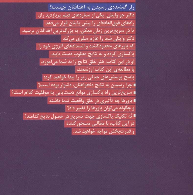 هنر خلق نتایج