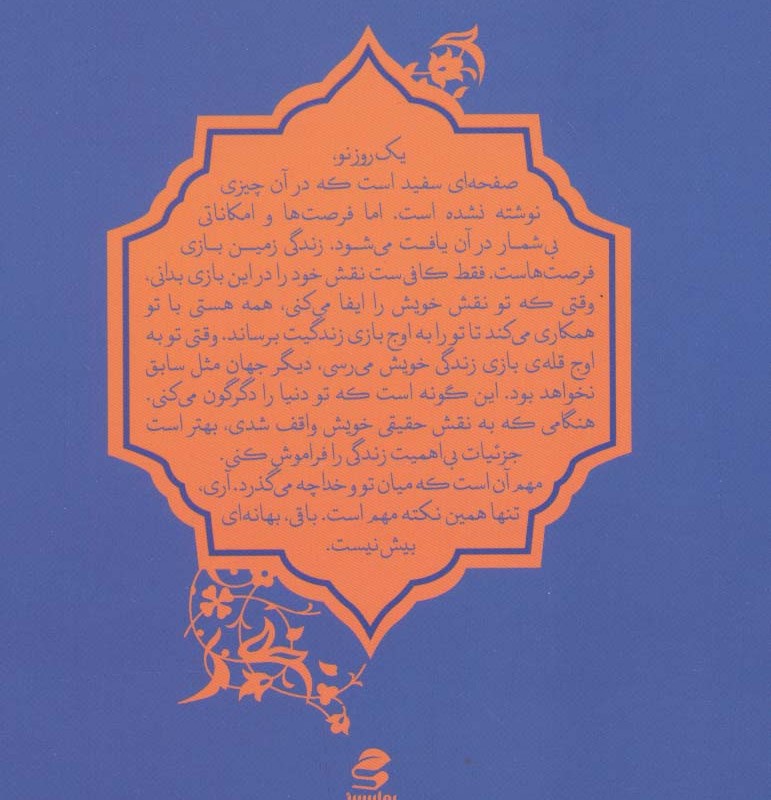 کتاب بیداری اثر مسیحا برزگر