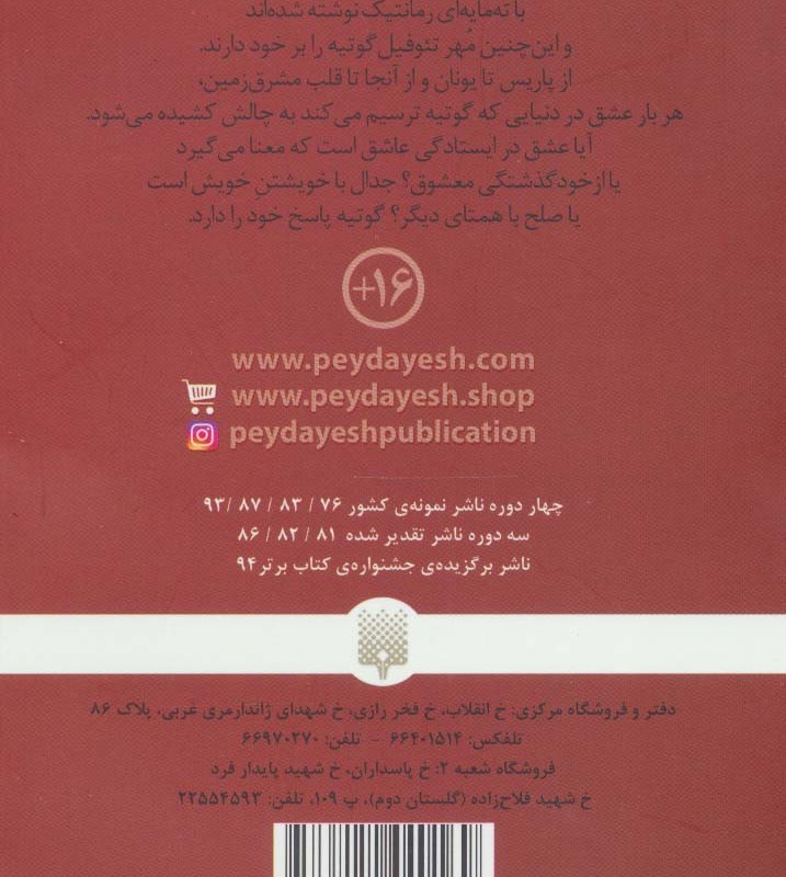 شب هزار و دوم و افسانه هایی دیگر