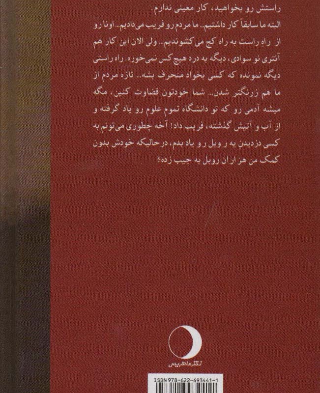 به سلامتی خانم ها قطع پالتوئی