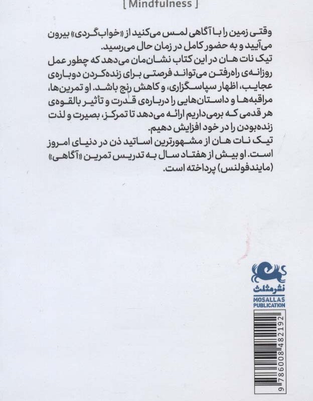 راه و رسم راه رفتن