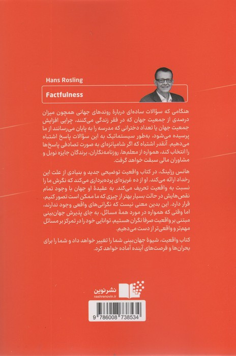واقعیت