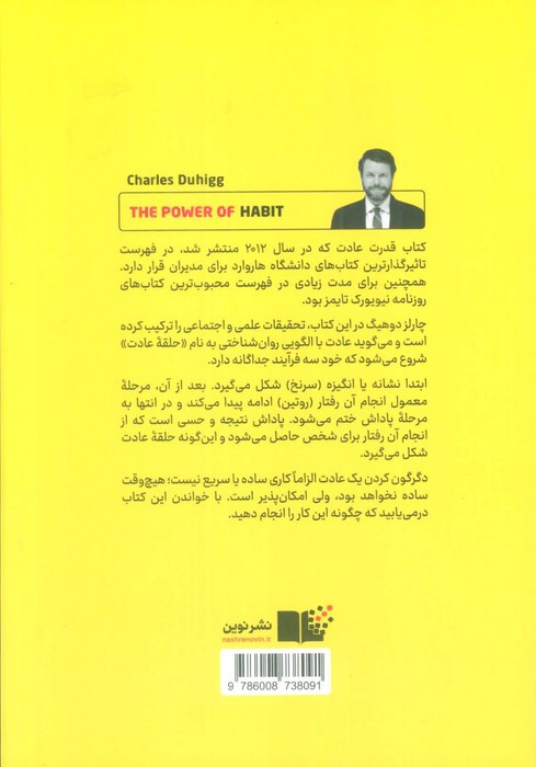قدرت عادت نشر نوین توسعه