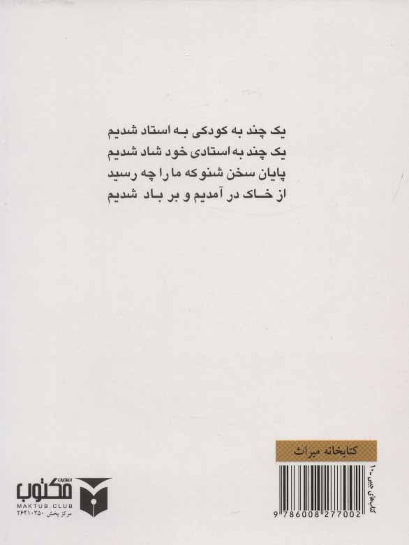 رباعیات خیام نشر مکتوب