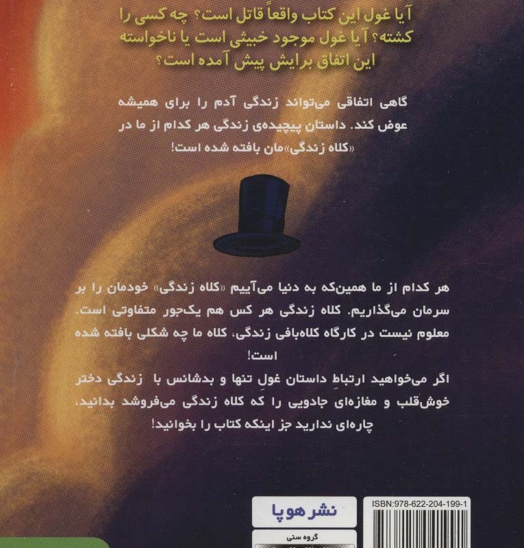هیمالایا غول قاتل