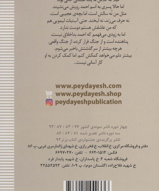 شاگرد ته کلاس