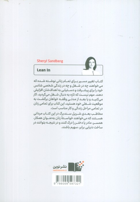 تغییر مسیر