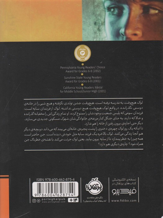 فرزندان تاریکی 1