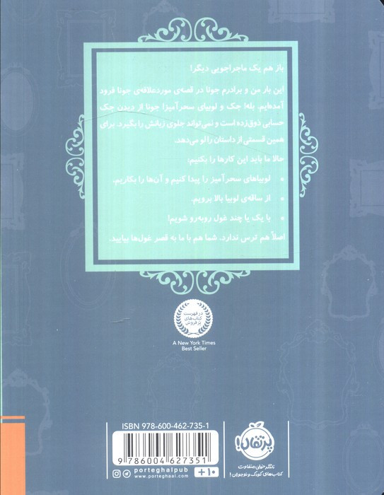 قصه ها عوض می شوند13