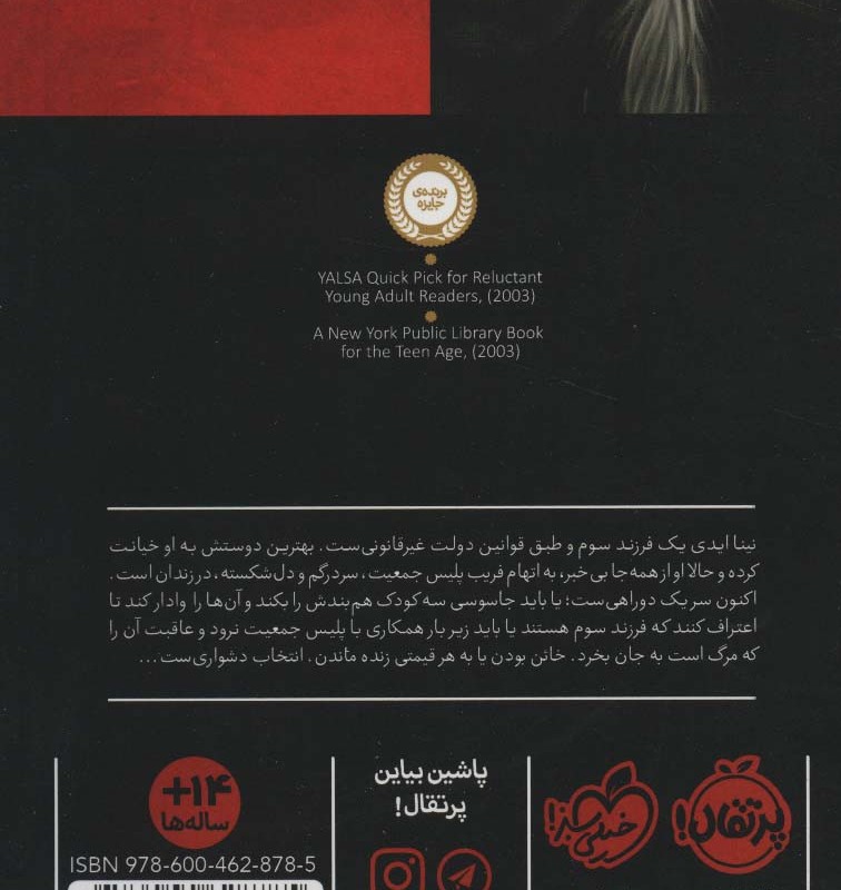 فرزندان تاریکی 3