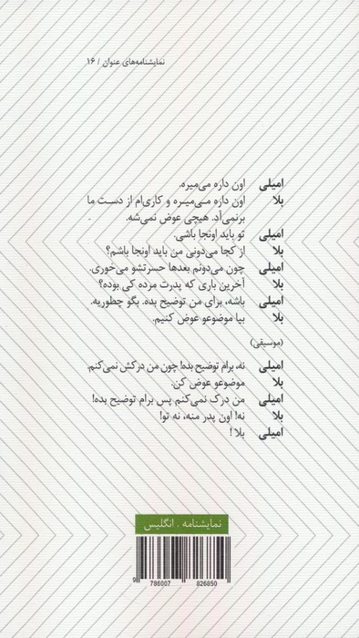 خرگوش نشر عنوان