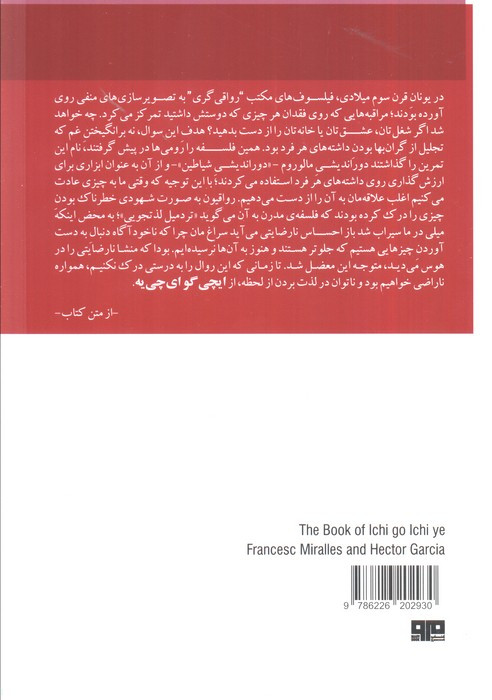 ایچیگو ایچی