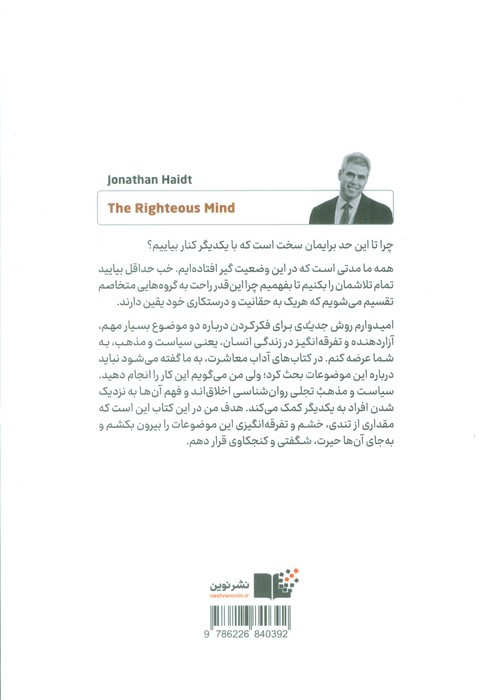 ذهن درستکار