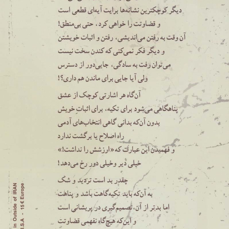 پریشانی نشر شادان