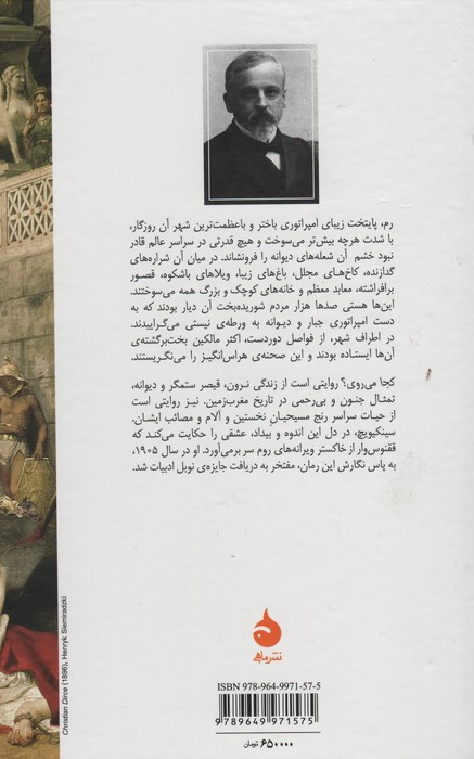 کجا می روی نشر ماهی