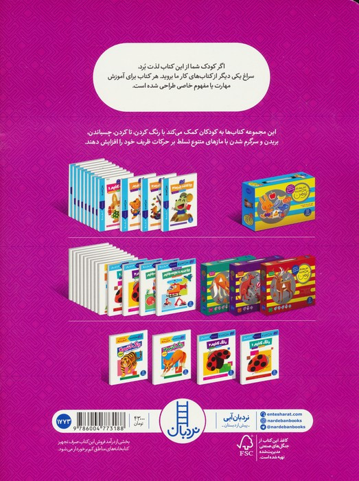 رنگ کنیم 3