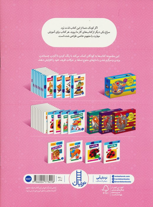 رنگ کنیم 4