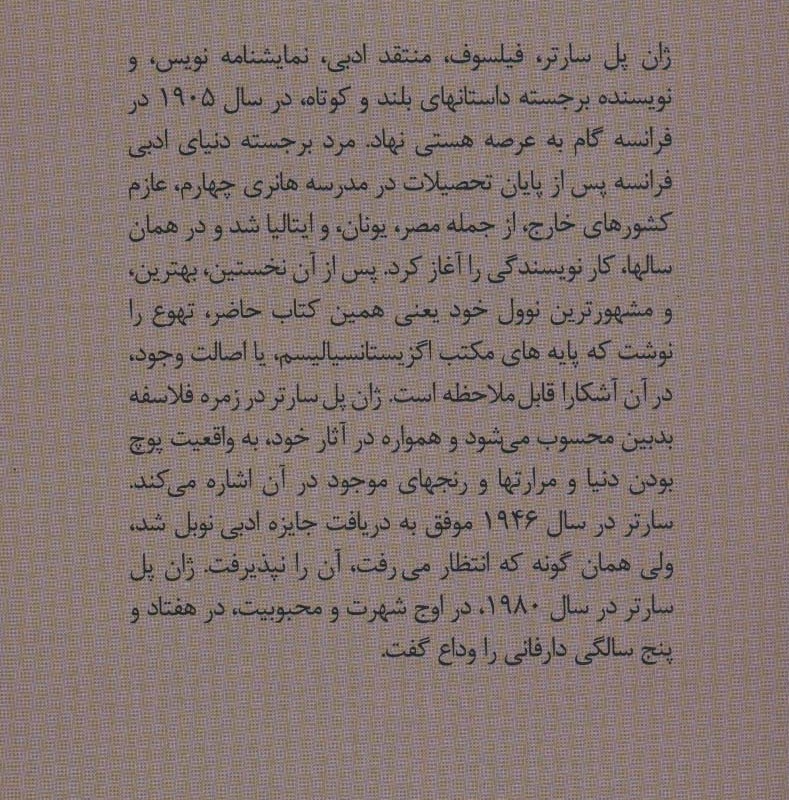 تهوع نشر علم