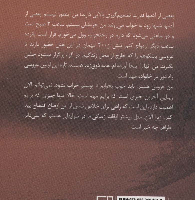 دختر هندی
