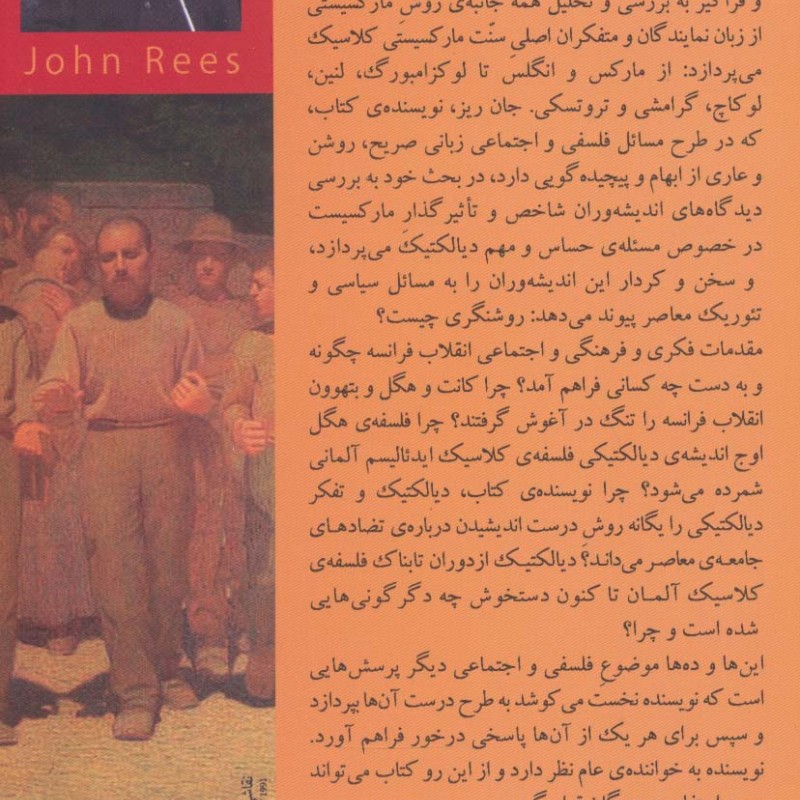 جبر انقلاب