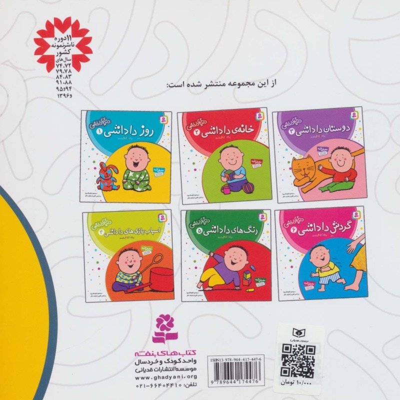 دنیای داداشی 1
