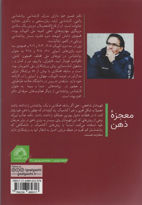 کتاب معجزه ذهن
