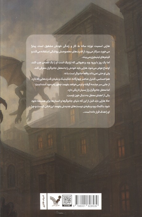 هارلی مرلین 1
