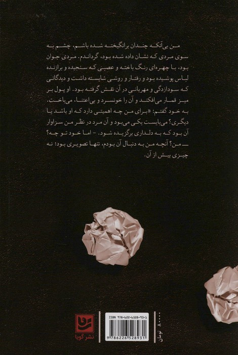 سیلوی نشر گویا