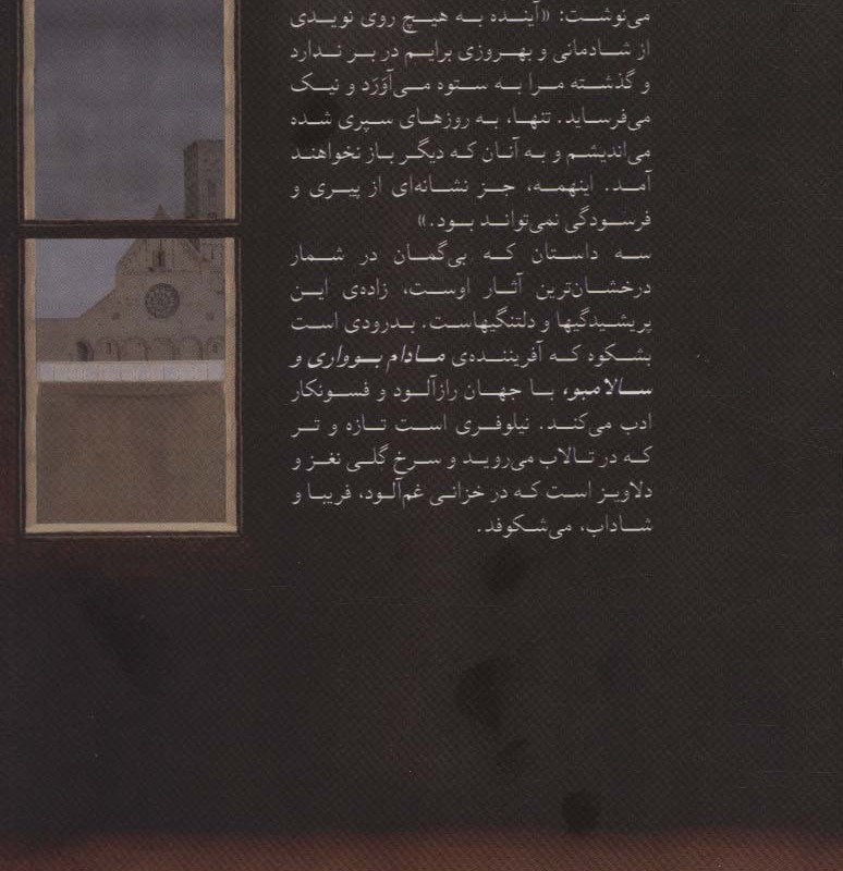سه داستان نشر گویا