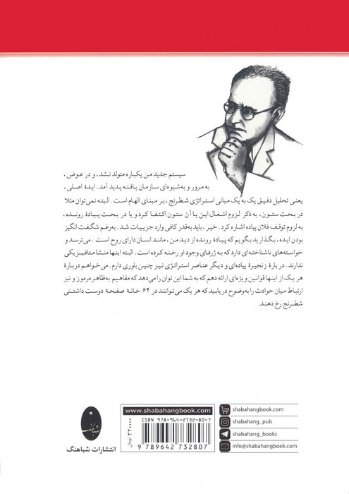 روش من