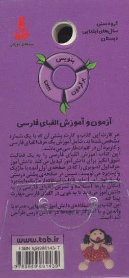 آزمون و آموزش 9