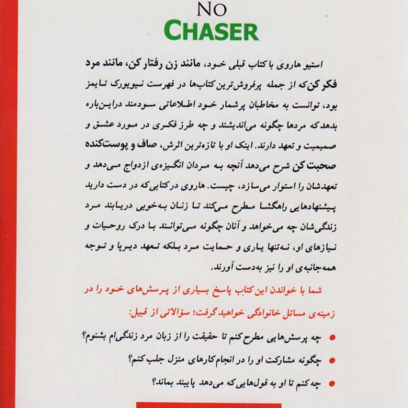 صاف و پوست کنده صحبت کن