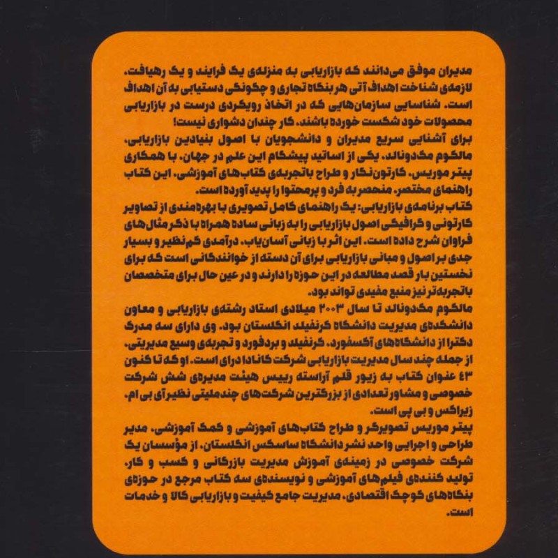 مدیریت و کسب و کار