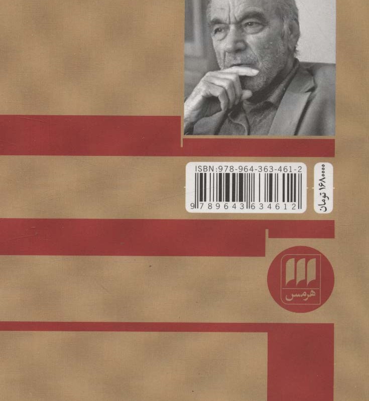 کتاب درباره غرب از علوم اجتماعی 8