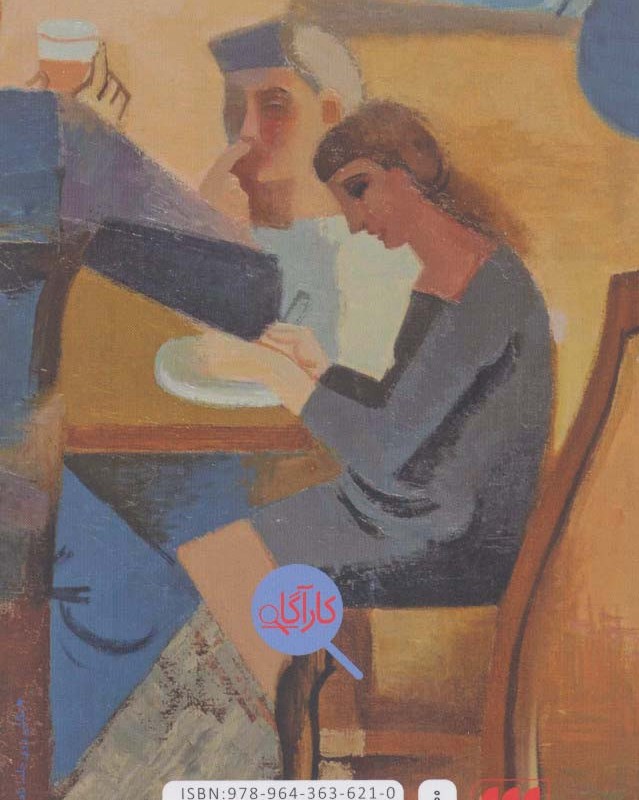 دست پنهان نشر هرمس