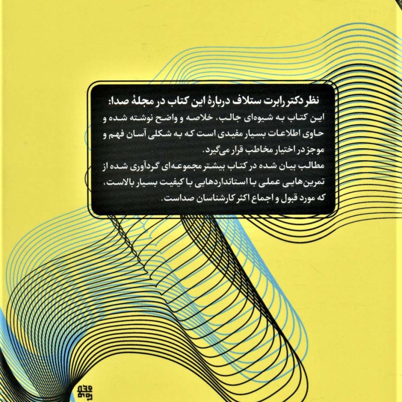 آواز خوانی