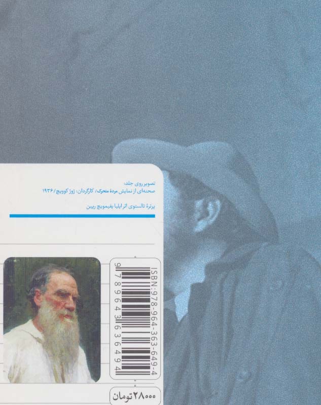مرده متحرک