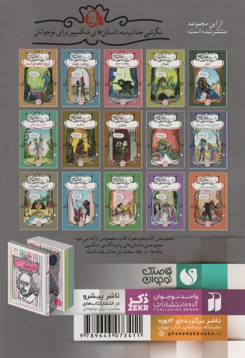 هنری پنجم نشر ذکر