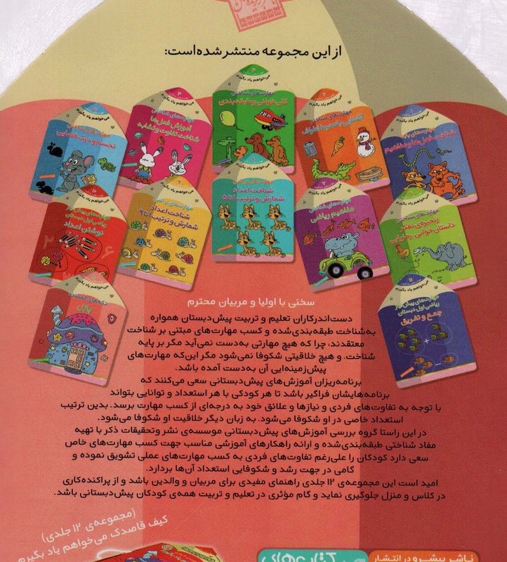 می خواهم یاد بگیرم12