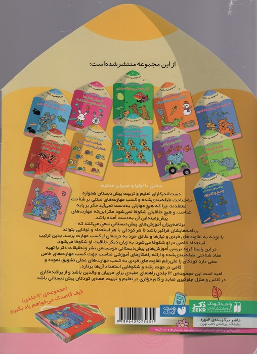 می خواهم یاد بگیرم 9