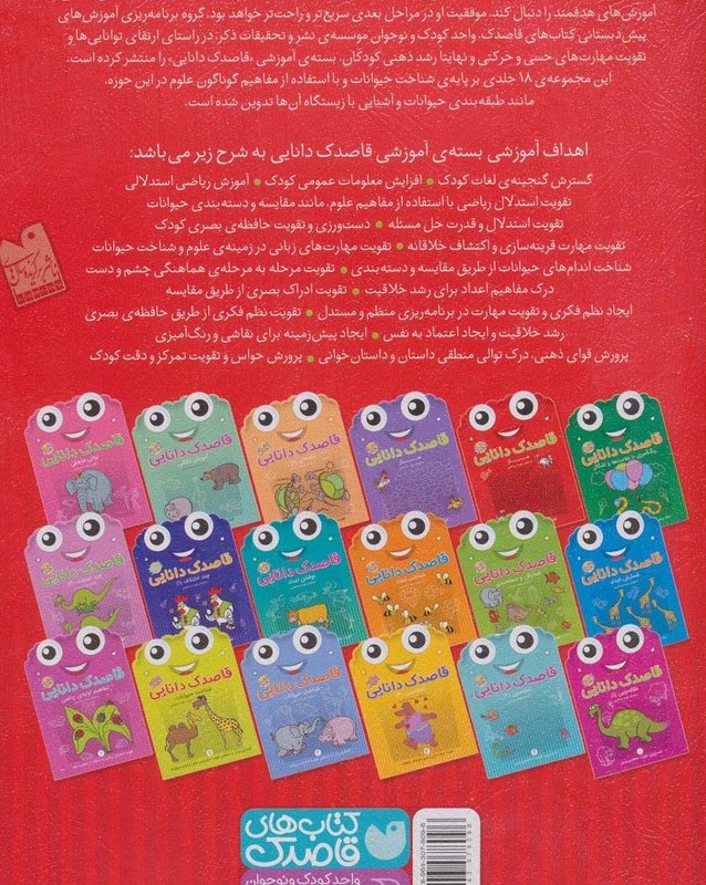 قاصدک دانایی14