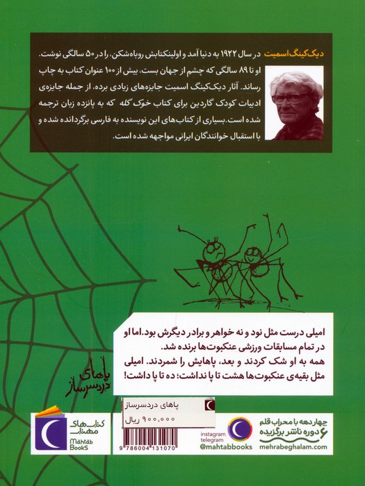 پاهای دردسر ساز