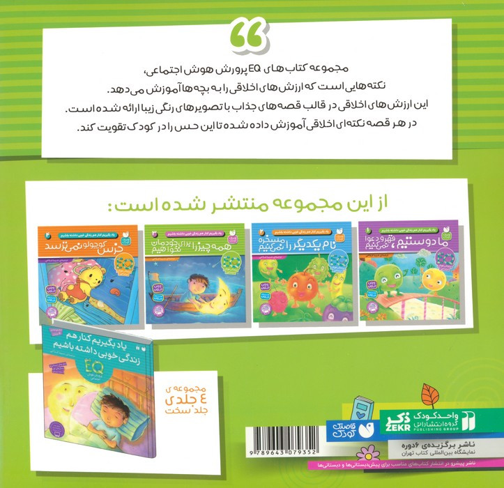 یاد بگیریم کنار هم زندگی خوبی داشته باشیم 3