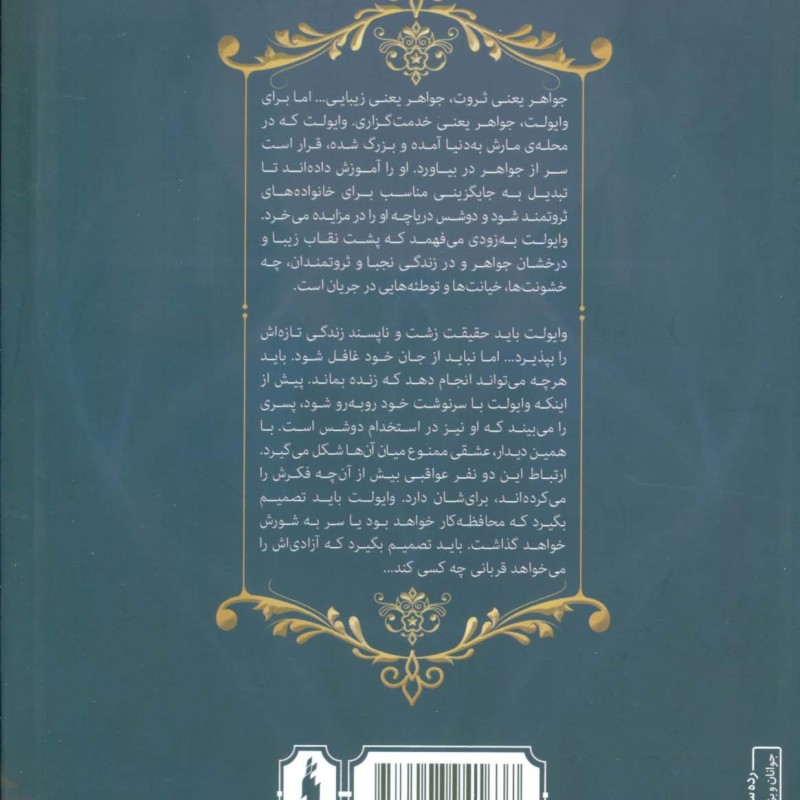 مجموعه شهر تنها 1 - ایمی یویینگ