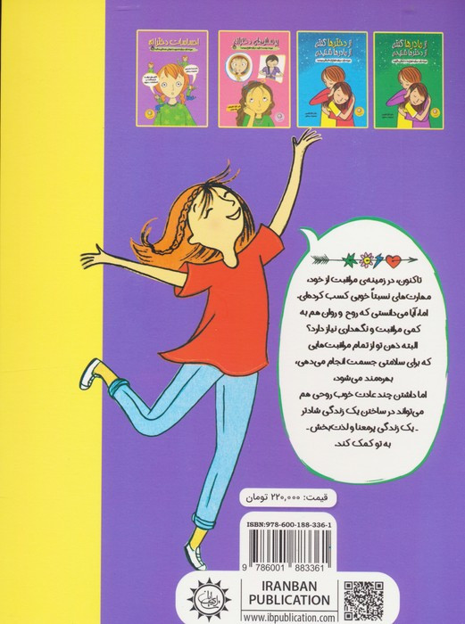 شادی را انتخاب کن