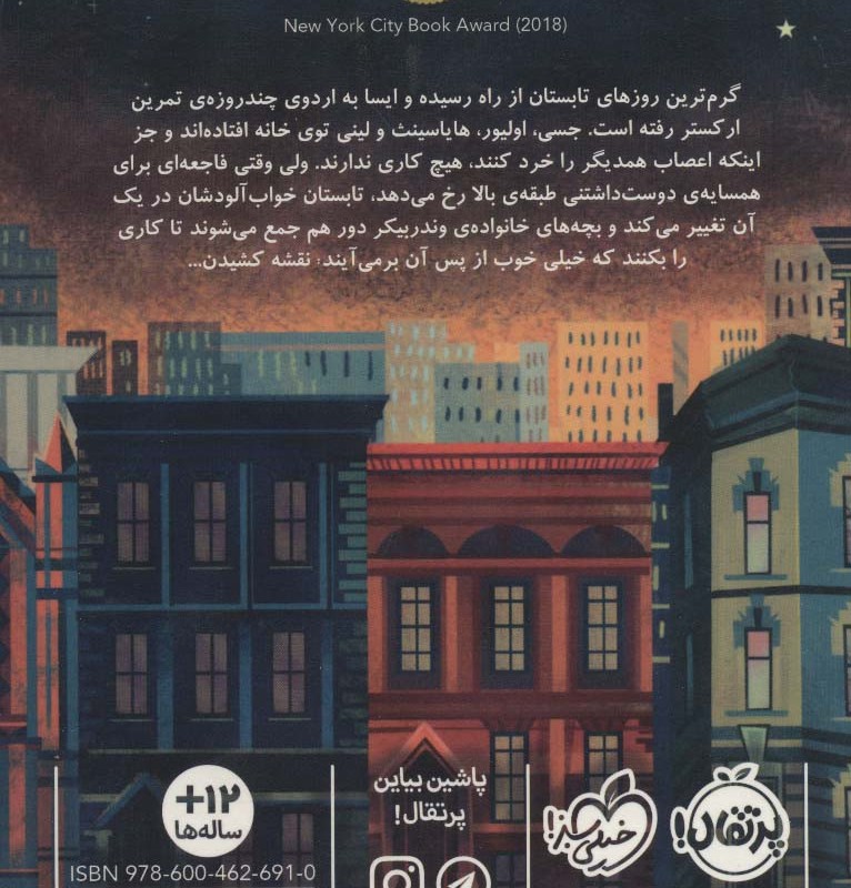 خانواده وندربیکر 2