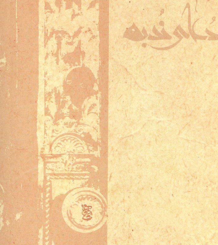 نیایش ها و زیارت ها 6