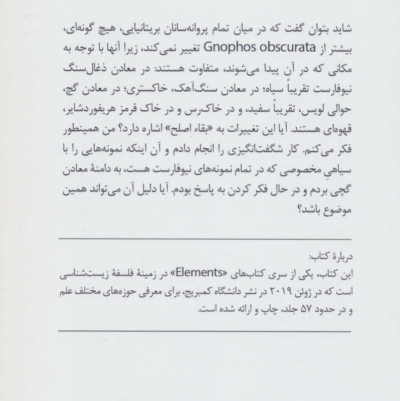 انقلاب داروینی
