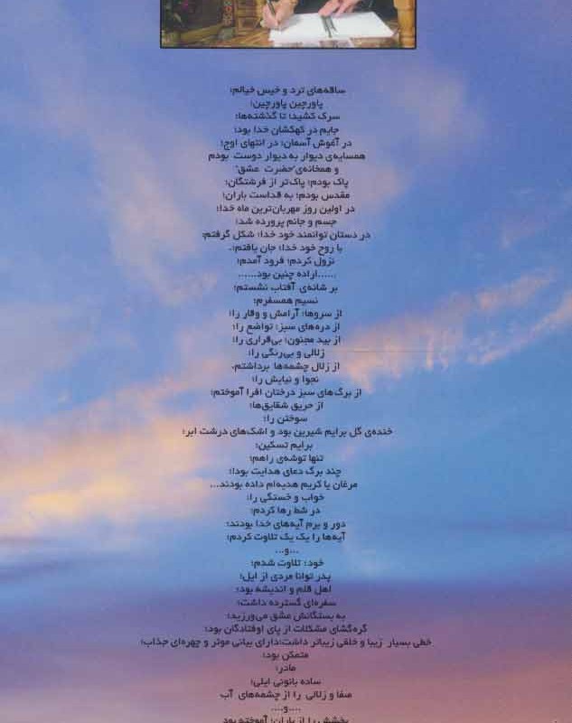 کتاب زن ایل