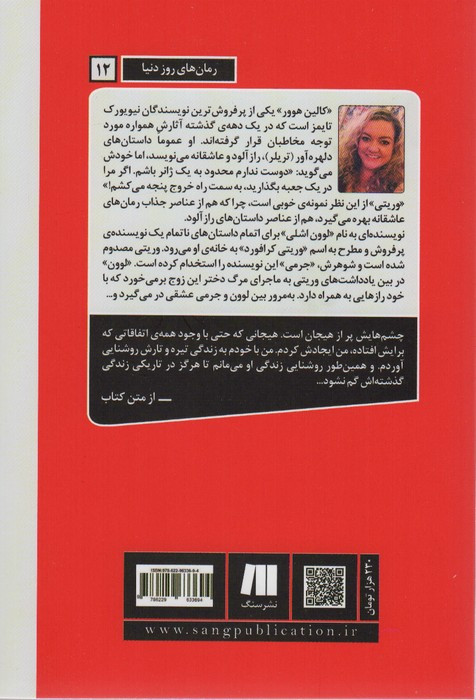 وریتی